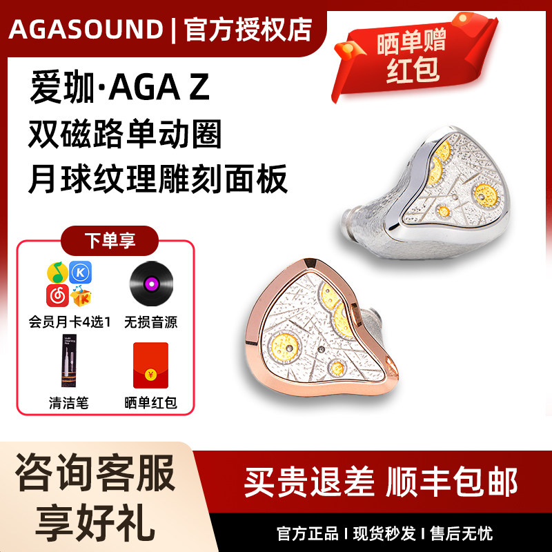 爱珈AGAZ手工双磁路动圈耳机图片