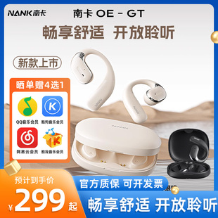 NANK南卡00压开放式 上市 GT蓝牙耳机不入耳气传导防汗 新品