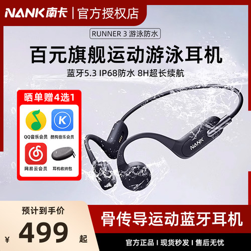 南卡骨传导耳机蓝牙耳机