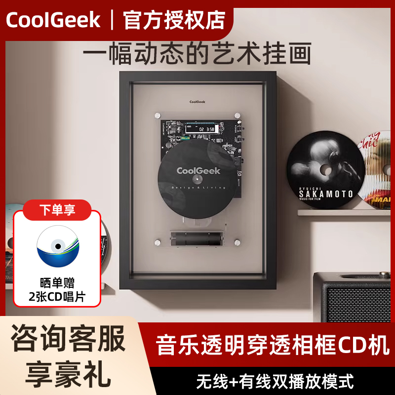 CoolGeekM1音乐画框蓝牙音箱