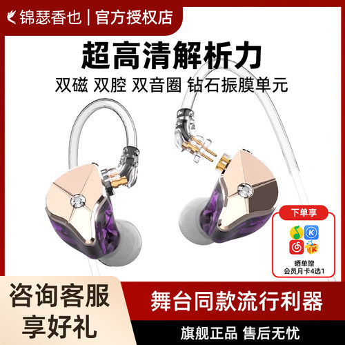 锦瑟香也TFZ QUEEN LTD入耳式HIFI挂耳式发烧耳机通用舞台