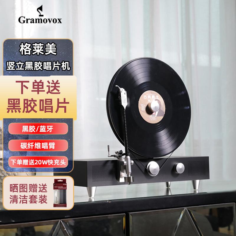 Gramovox黑胶唱片机蓝牙唱片一体