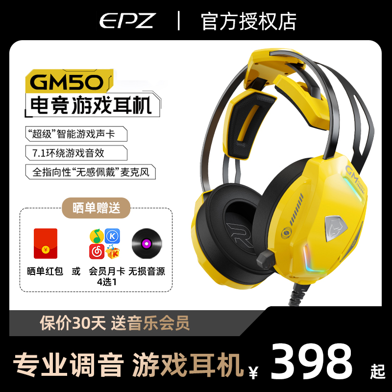 EPZ电子入耳式有线耳机HiFi双动