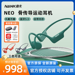 NANK南卡NEO骨传导蓝牙耳机运动跑步骑行无线耳机 傅园慧推荐