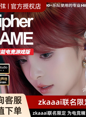 丽弦 zkaaai联名耳机 Cipher Game有线HIFI高性能电竞游戏耳塞