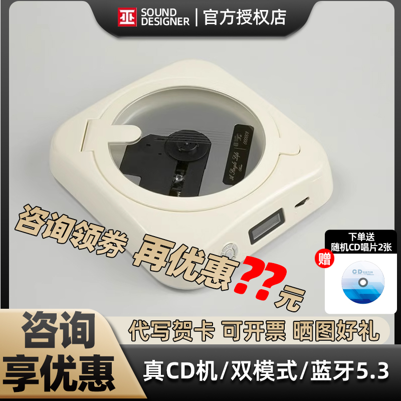 巫单曲人生WCD机充电蓝牙播放器