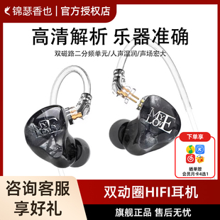 锦瑟香也SUPERTFZ MY LOVE 3 双动圈HIFI耳返耳机发烧经典女毒