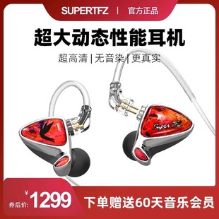 蝶监听耳机有线舞台HIFI入耳式 锦瑟香也TFZ FORCE5 SUPERTFZ 耳机