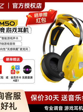 EPZ GM50重明鸟头戴式电竞游戏耳机有线7.1声道电脑吃鸡听声辨位