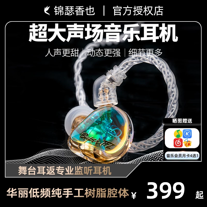 Jinse Xiang также TFZ/SuperTFZ Force1 стадия лихорадки гарнитура проводной HIFI в-ухе мониторинг