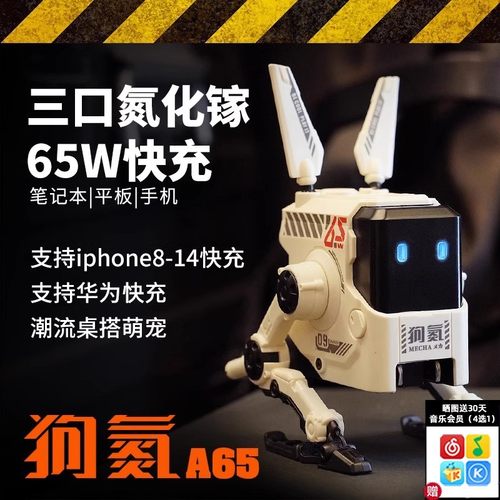 手机充电器65W快充头重力星球