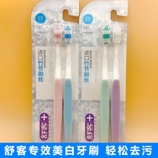舒客专效亮白中毛牙刷2支装 硬毛亮白清洁力去牙渍去牙垢亮白