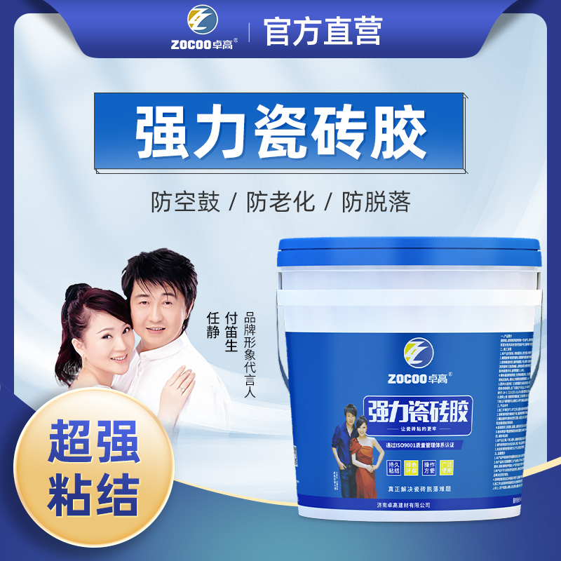 卓高瓷砖胶背涂胶强力胶玻化砖背胶瓷砖墙砖粘合剂地砖磁砖粘接剂