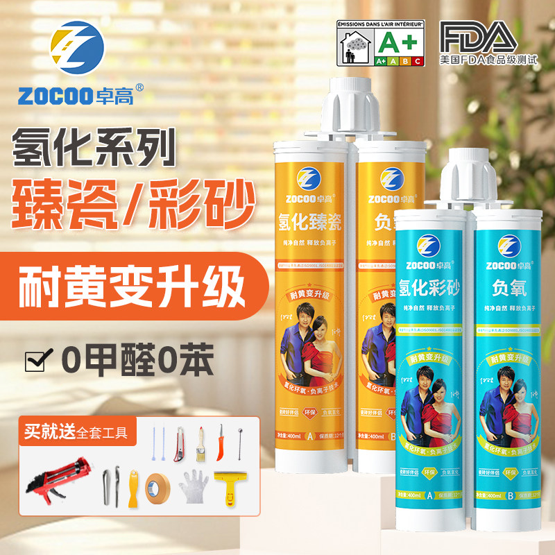 卓高氢化彩砂地砖专用防水填缝剂