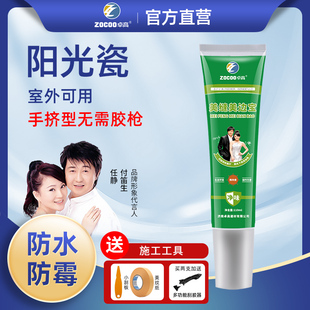 卓高美缝剂手挤型家用小支美缝胶瓷砖地砖厨卫水池缝隙填充封边