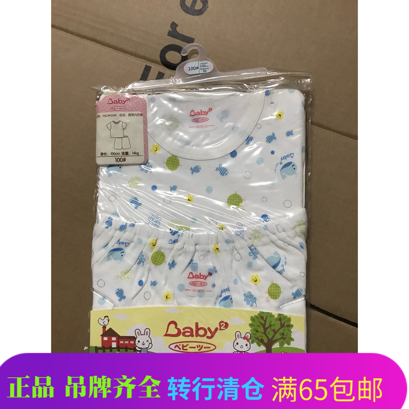 baby2