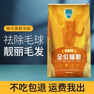 凯锐丛林盛宴猫粮 1.5kg10kg增肥发腮增强抵抗力布偶美短英短暹罗