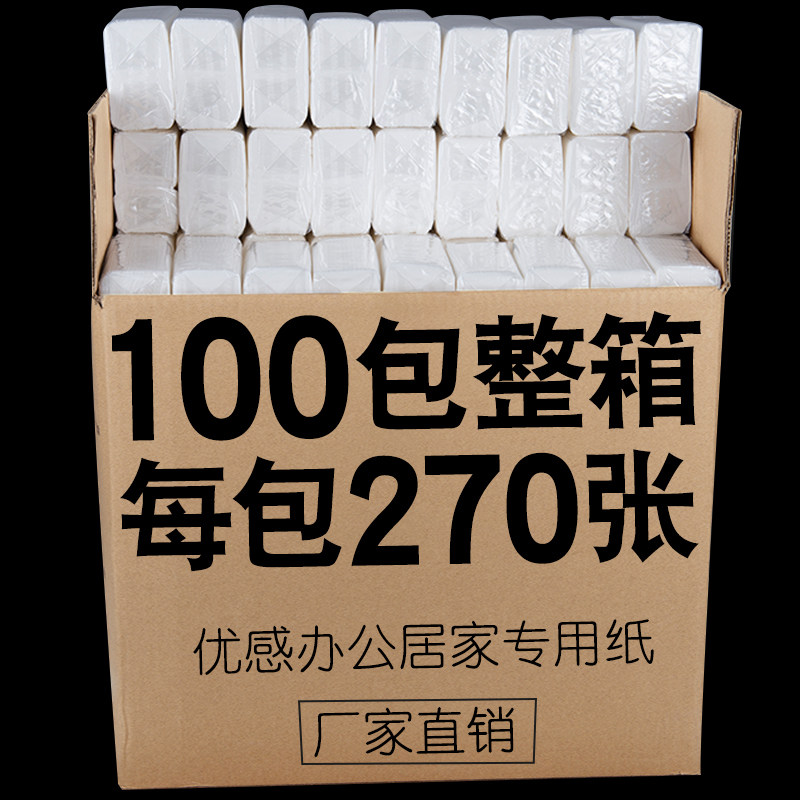 100包商务抽纸整箱批纸巾餐巾纸卫生纸酒店饭店家用家庭装实惠装