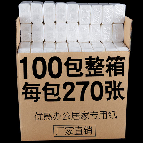 100包商务抽纸整箱批纸巾餐巾纸卫生纸酒店饭店家用家庭装实惠装