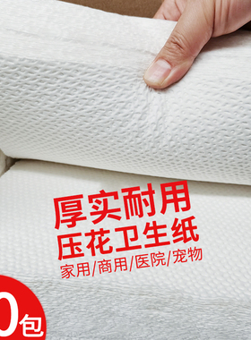 10大包卫生纸家用整箱厕所纸手纸平板刀切纸方包纸巾厕纸抽纸草纸