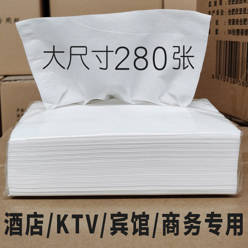 大尺寸纸巾抽纸商用便宜