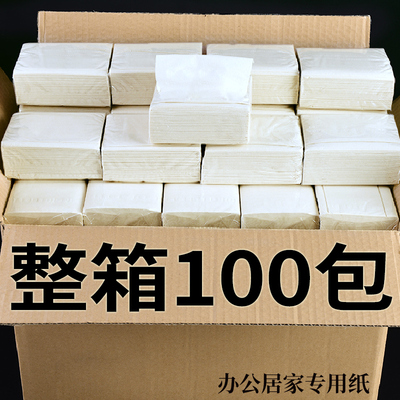 100包纸巾抽纸整箱餐厅专用便宜