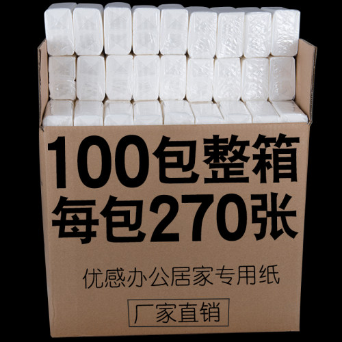 100包抽纸批发整箱酒店饭店家用
