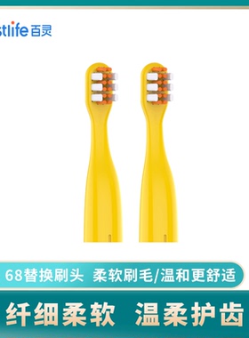 Bestlife/百灵K68餐后刷替换牙刷头