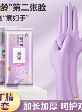 日本进口MUJIΕ丁腈手套一次性 加长耐用橡胶防油厨房清洁加厚家