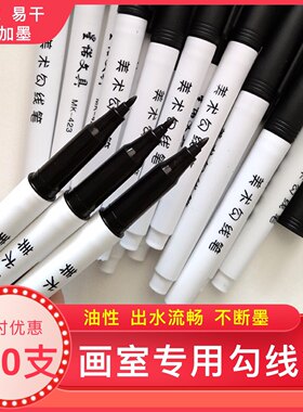 可加墨100支美术专用勾线笔