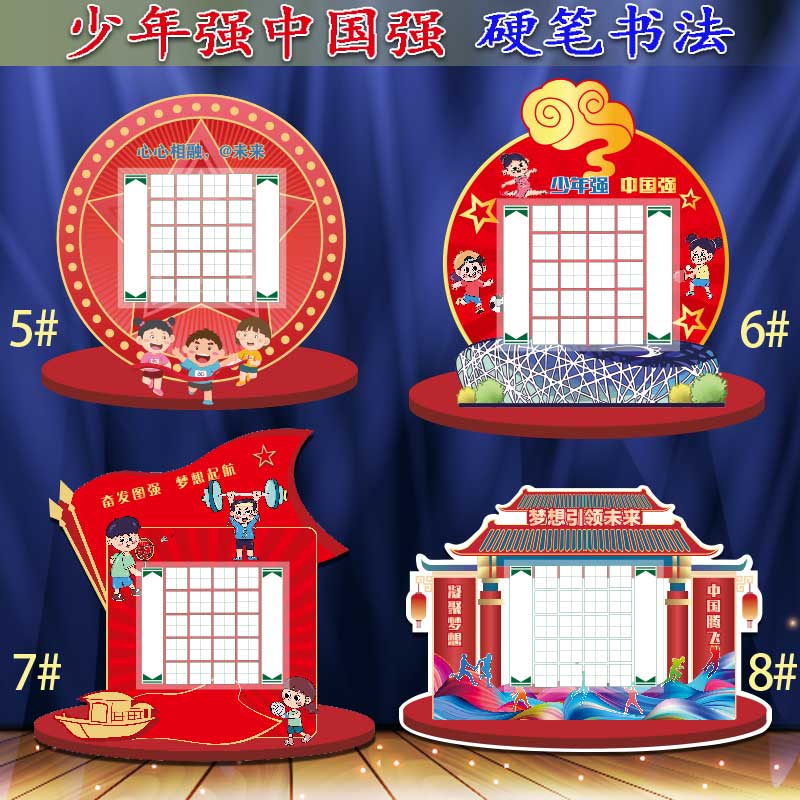 加厚少年强则国强硬笔书法作品纸双面田字格五言七言古诗抄写练字