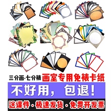 彩色卡纸古风画纸边框画纸花边纸仿镜面纸儿童美术复古画纸正方形