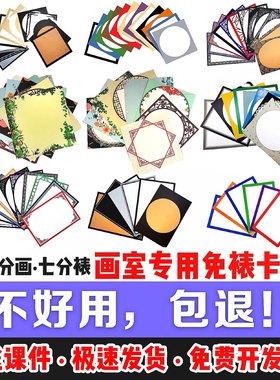 美术免裱卡纸彩边花边纸儿童画纸