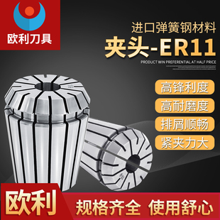 新品高精ER11A型2-8mm夹头B型ER筒夹螺帽电脑雕刻机夹头主轴电机