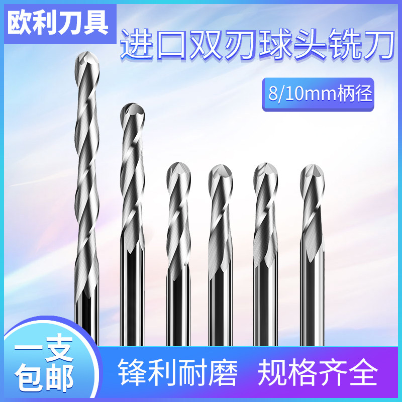 球头5/6/8/10/12mm木工加长深圆底浮雕双刃螺旋铣刀CNC雕刻机刀具