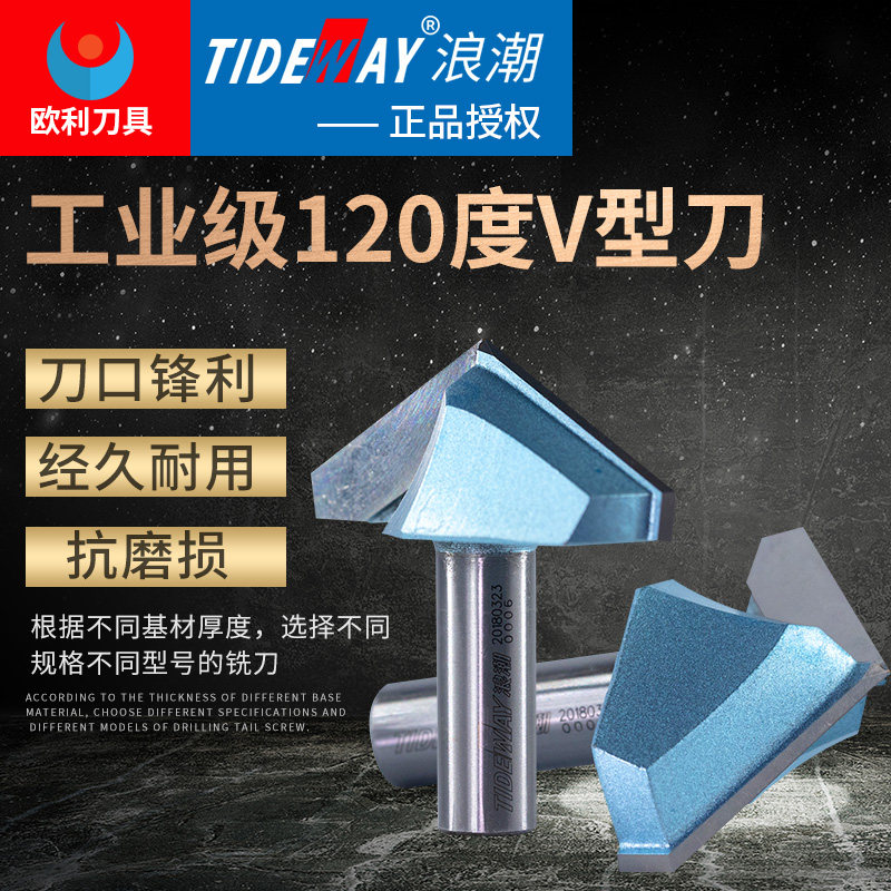 浪潮木工专业级工业级V型刀雕刻机斜边清角修边倒角120°150°度
