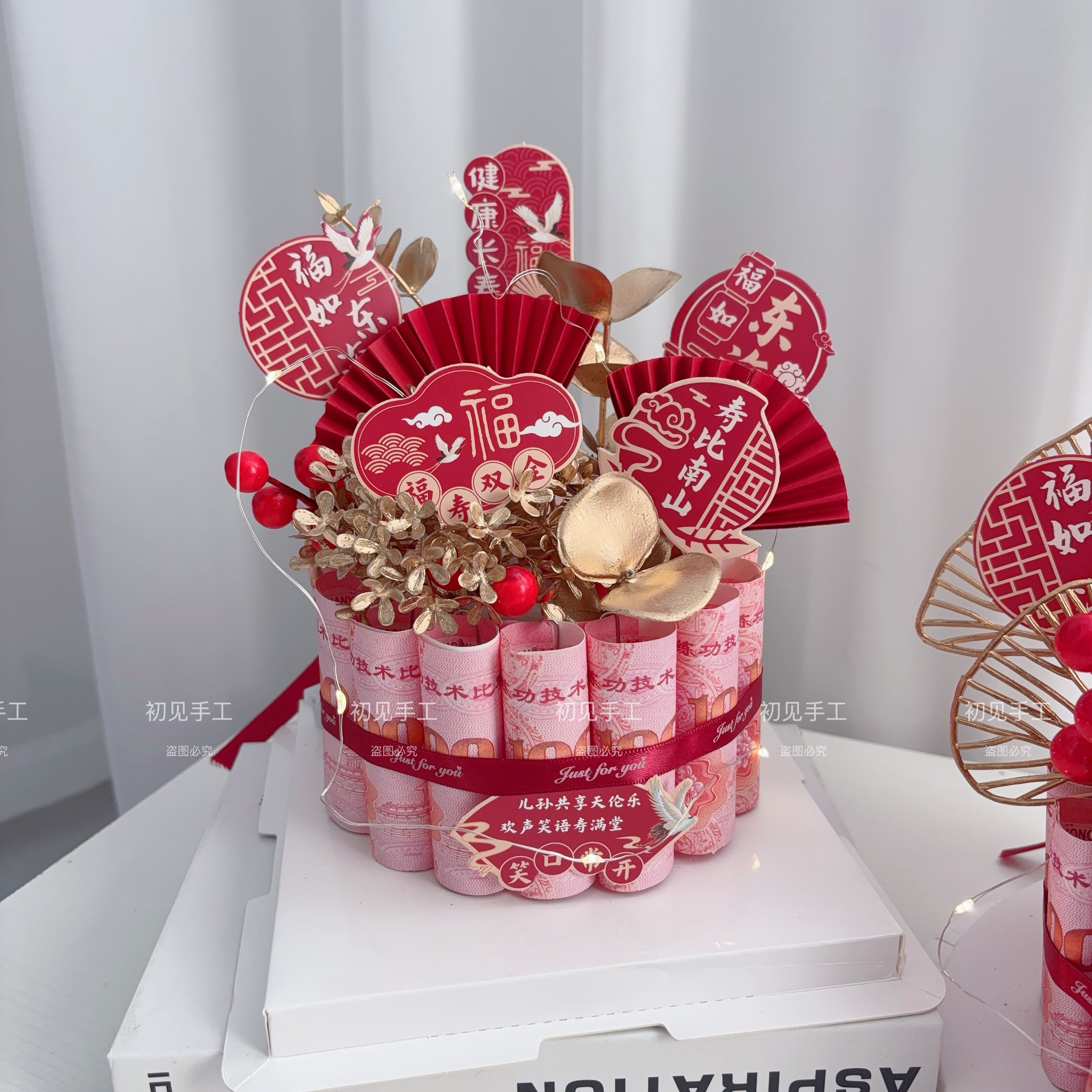 创意手工生日祝寿有钱花土豪蛋糕装饰材料祝福送长辈爸妈爷奶礼物