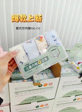 （4条装）左羽童莫代尔艾草抑菌A类平角内裤男女宝宝夏季四角裤