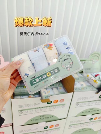 （4条装）左羽童莫代尔艾草抑菌A类平角内裤男女宝宝夏季四角裤