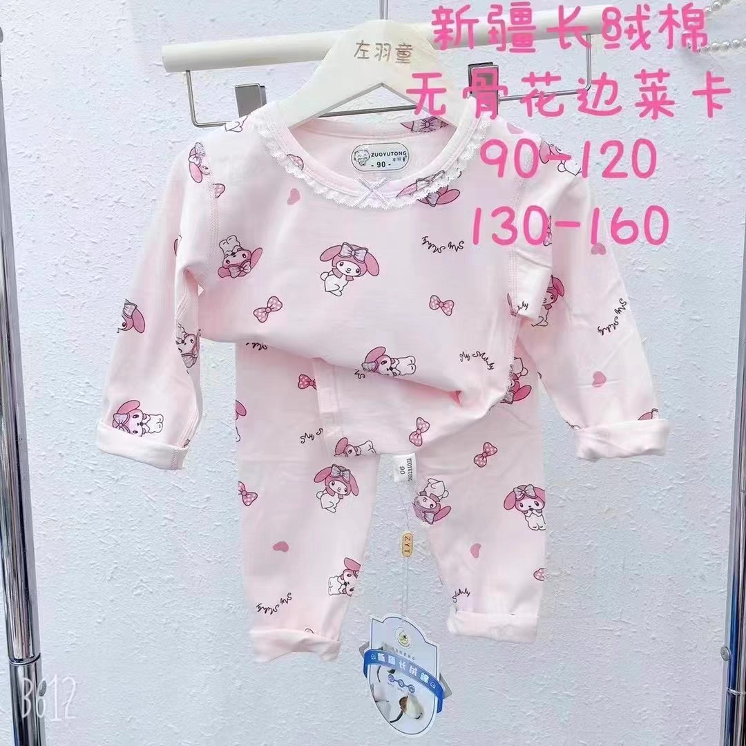左羽童秋冬儿童莱卡内衣套装纯棉秋衣秋裤中童无骨家居服宝宝睡衣,童装/婴儿装/亲子装,家居服套装,淘宝优惠券,粉丝福利购,淘宝优惠卷
