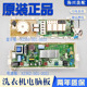 0020 0021 创维滚筒F751202ND洗衣机F801202ND电脑板X2362 001