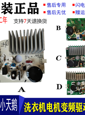 美的MG80V330WDX MG90V150WD MG80T1WD滚筒洗衣机电机驱动变频板