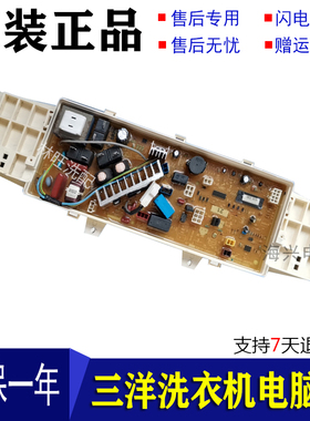 三洋滚筒洗衣机XQG55-L832C/W/BCX电脑主板XQG60-L932S/XS 电源板