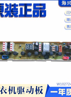 M60W0D/XB600V/M600D原装惠而浦洗衣机电脑板显示板主板W10272438