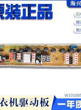 原装惠而浦洗衣机电脑板WI6565S/W16565S控制板线路主板W10168502