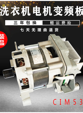 CIM530滚筒洗衣机EV6127交流变频板电脑板70C02130三洋配件