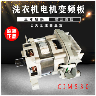 CIM530滚筒洗衣机EV6127交流变频板电脑板70C02130三洋配件