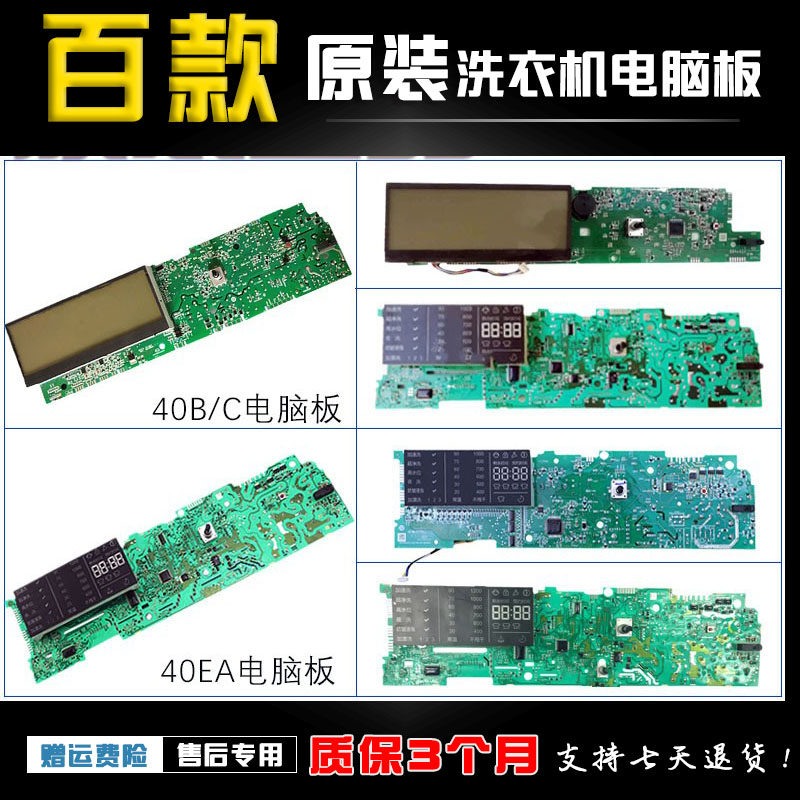 海尔滚筒洗衣机电脑板0021800040B/EA/G/J/L/W/Y/C/E/BE/H显示板