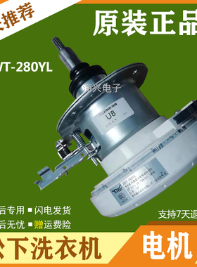 适用于松下洗衣机配件ZWT-280YL定子转子减速离合器
