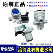 适用于三洋全自动洗衣机XQB50 M805Z配件进水阀电磁阀